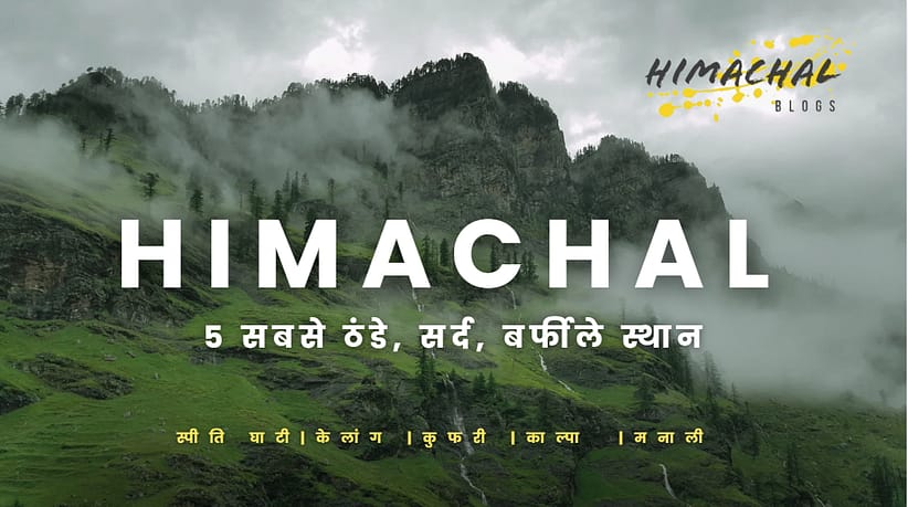 Himachal Pradesh