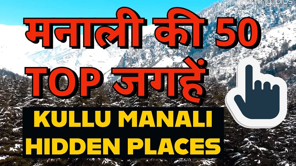 manali